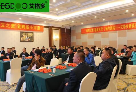 未來已來，睿者同行—東北論壇
