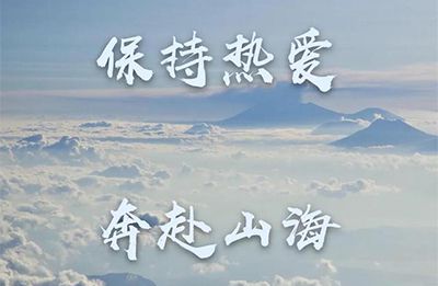 來艾格多，奔赴熱愛，共啟未來