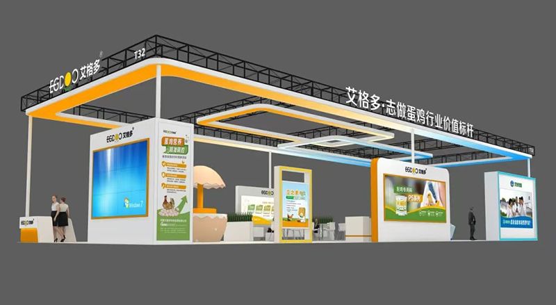 “豫”你相逢，共襄盛會(huì)——艾格多集團(tuán)驚艷亮相第36屆中原畜牧業(yè)交易博覽會(huì)