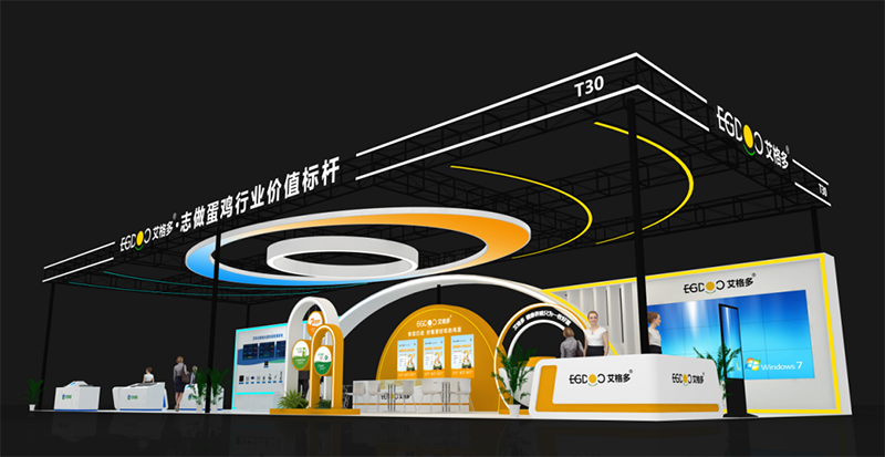 豫見鄭州，共襄畜牧行業(yè)盛會(huì)——艾格多集團(tuán)驚艷亮相第37屆中原畜牧業(yè)交易博覽會(huì)